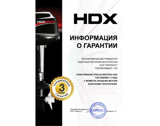 Лодочный мотор HDX T 6.2 BMS с топливным баком 12л