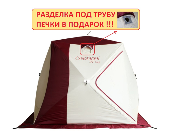 Зимняя палатка "Снегирь" 3T Long Компакт