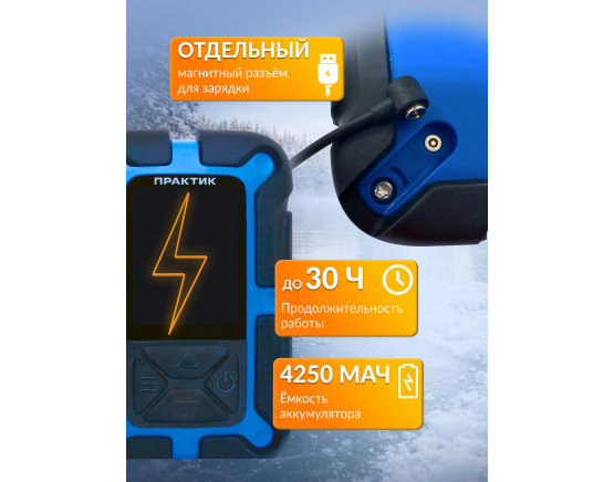 Эхолот Практик 8 PRO Wi-Fi