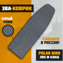 Коврик EVA Polar Bird 385M Merlin Кречет НДНД
