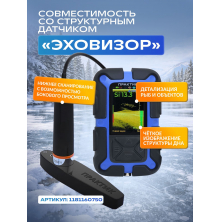 Эхолот Практик 8 PRO Wi-Fi